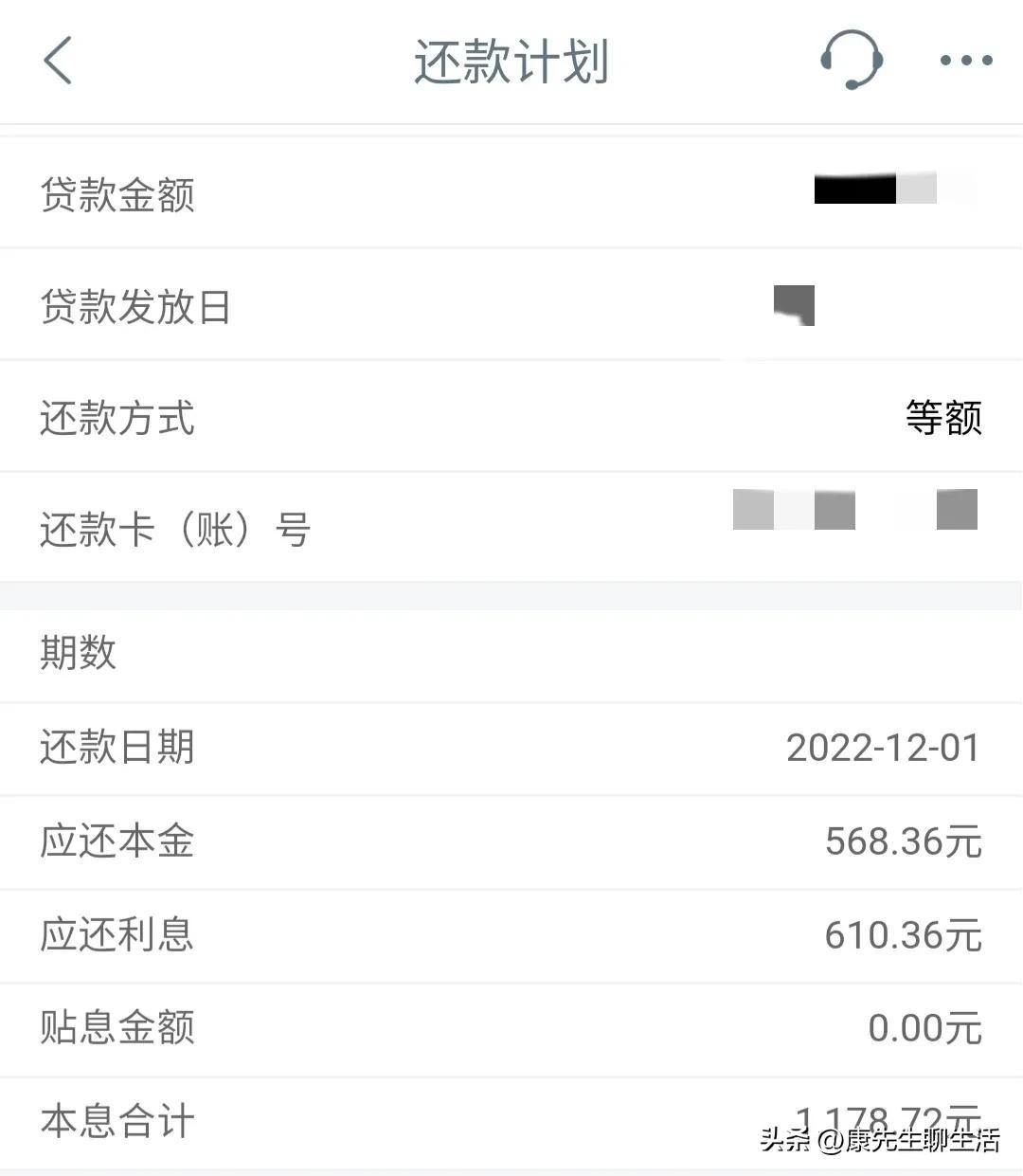 公司贷款买房利率