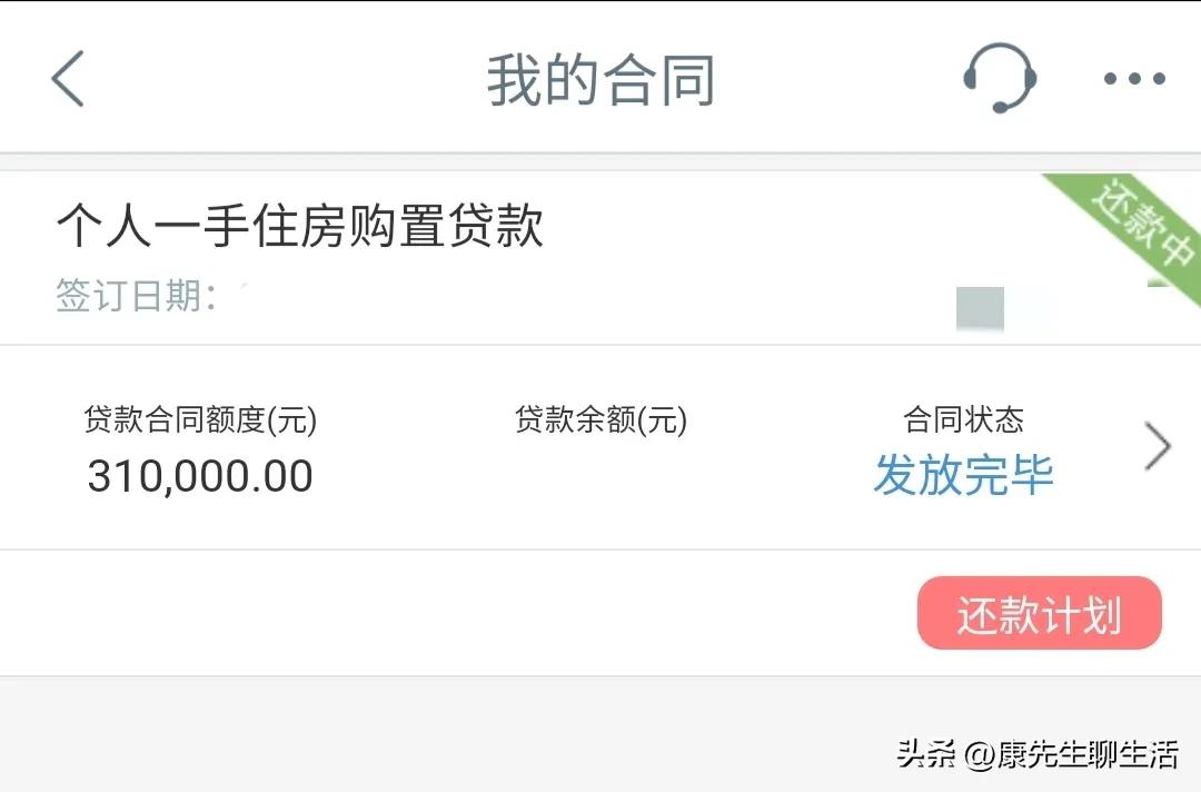 公司贷款买房利率