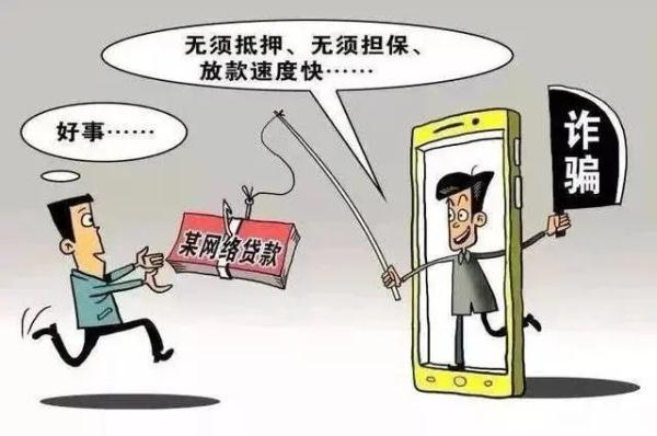 网络贷款公司合法的吗