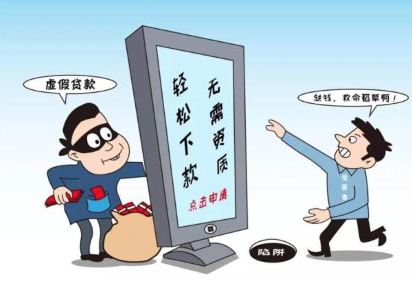 网络贷款公司合法的吗