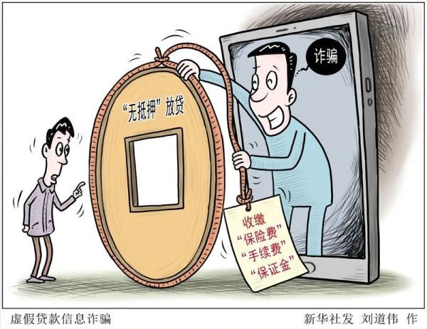 网络贷款公司合法的吗