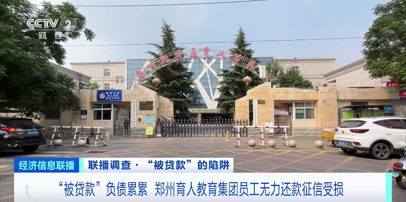 郑州贷款公司哪家好