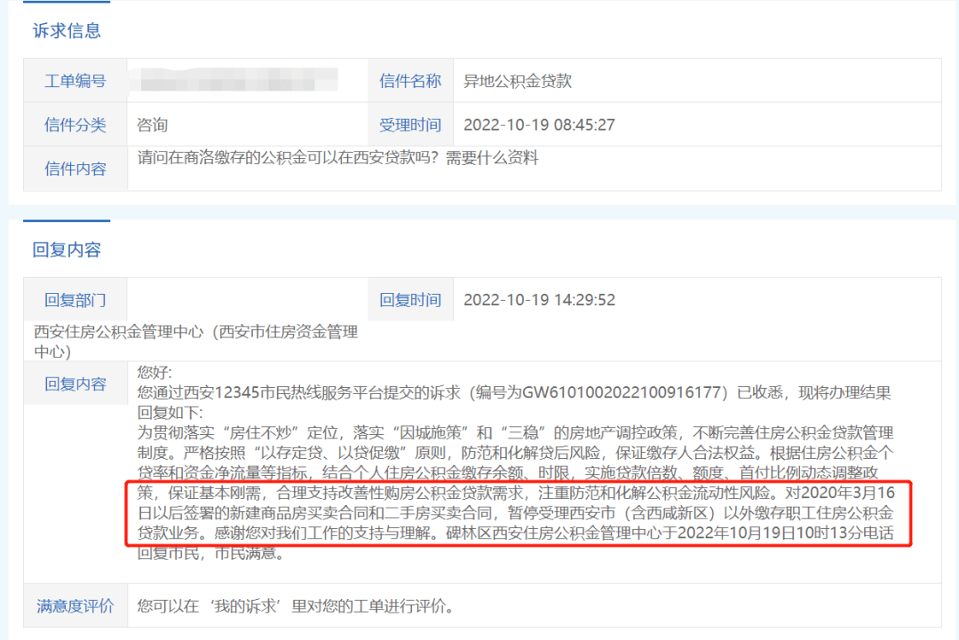公司能贷款买房吗