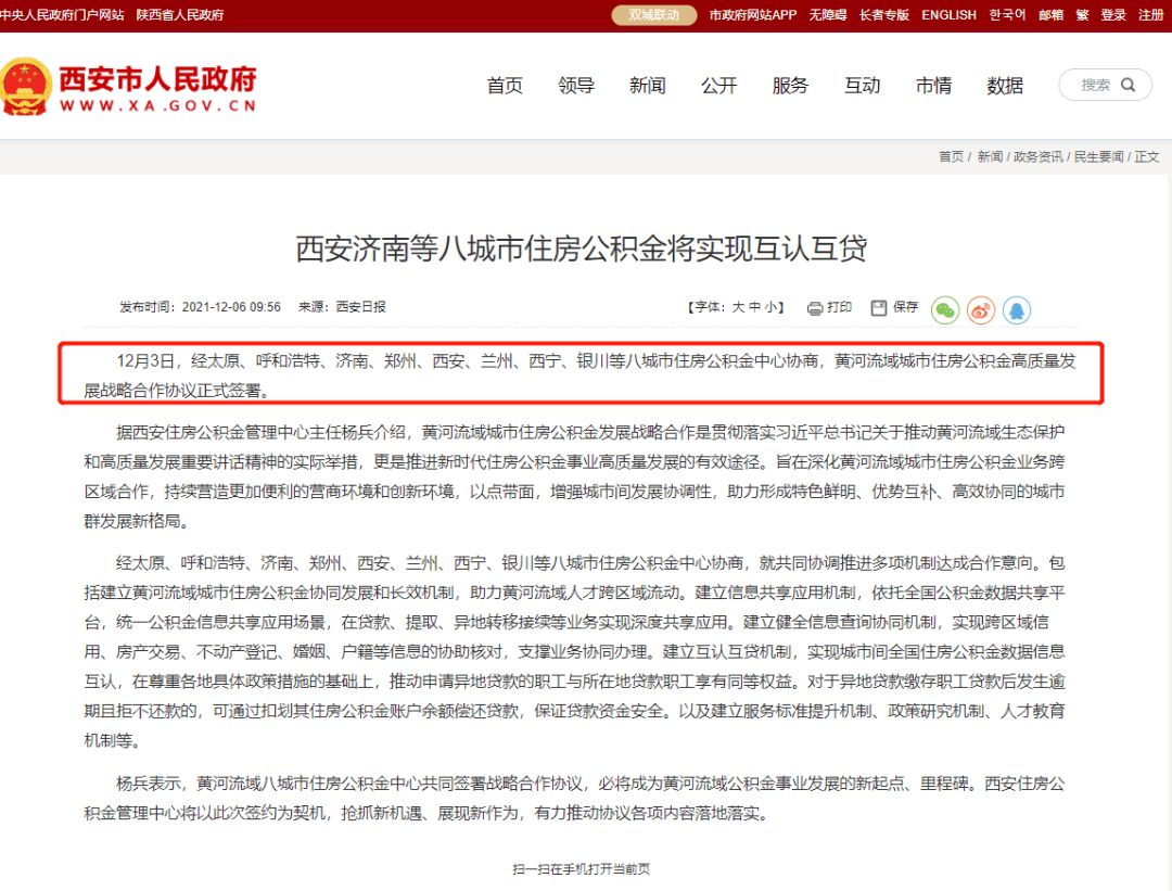 公司能贷款买房吗