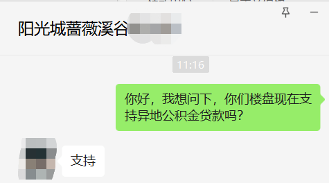 公司能贷款买房吗
