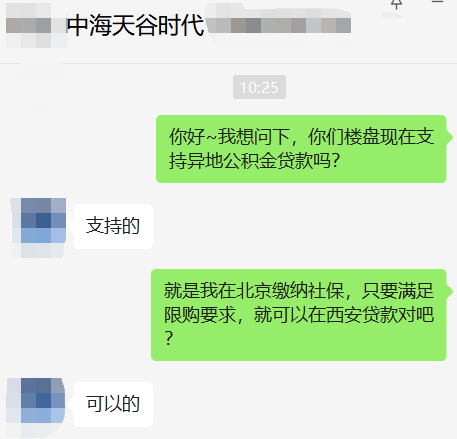 公司能贷款买房吗