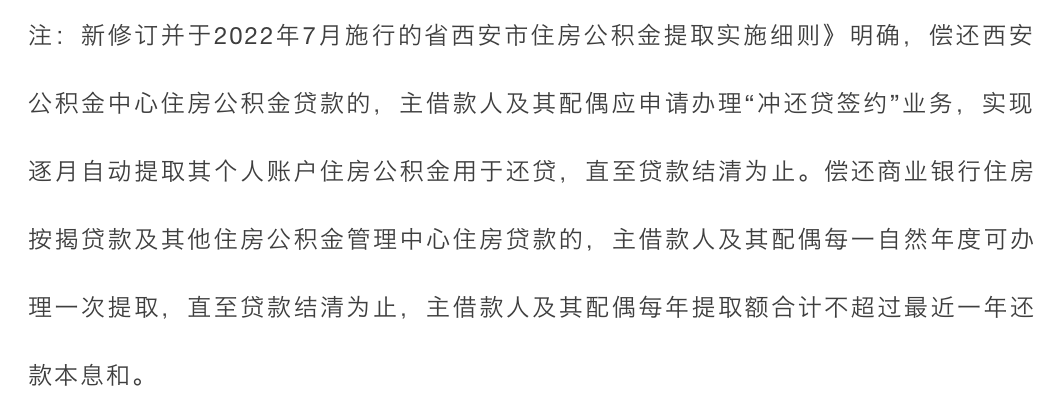 公司能贷款买房吗