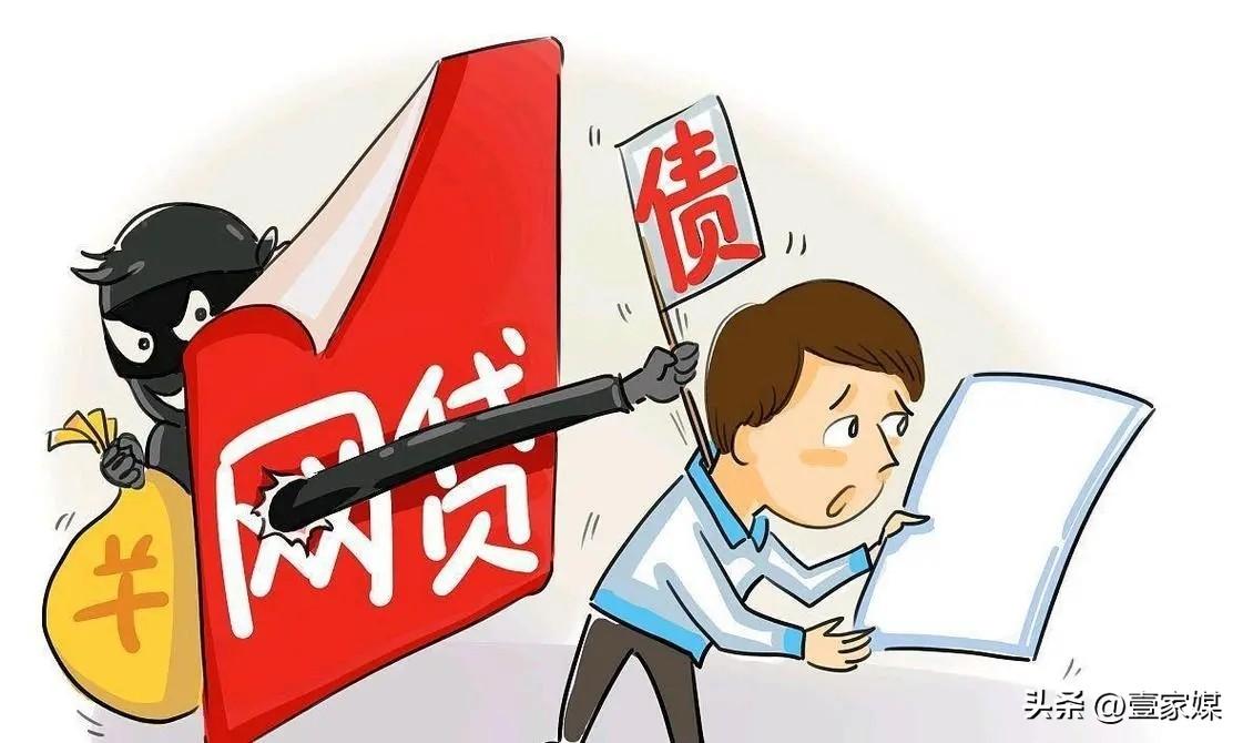 网络贷款公司合法的吗