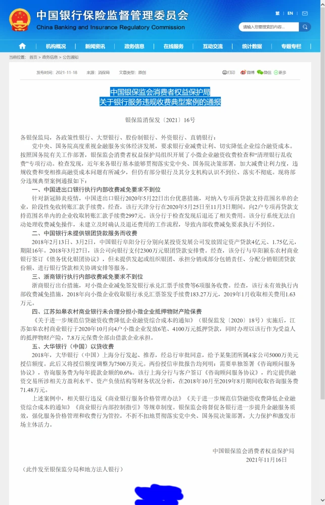 保险公司银行贷款担保