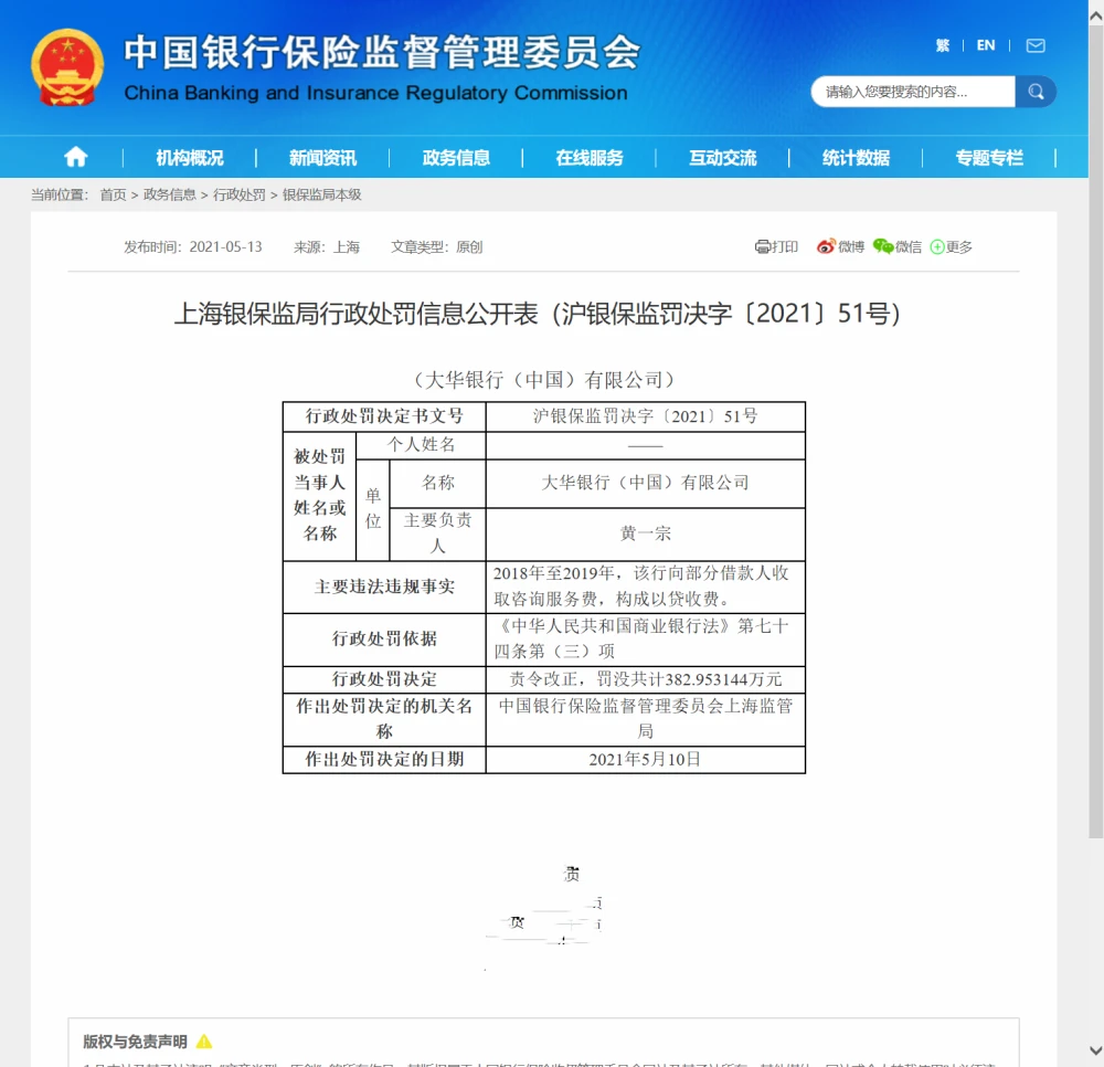 保险公司银行贷款担保