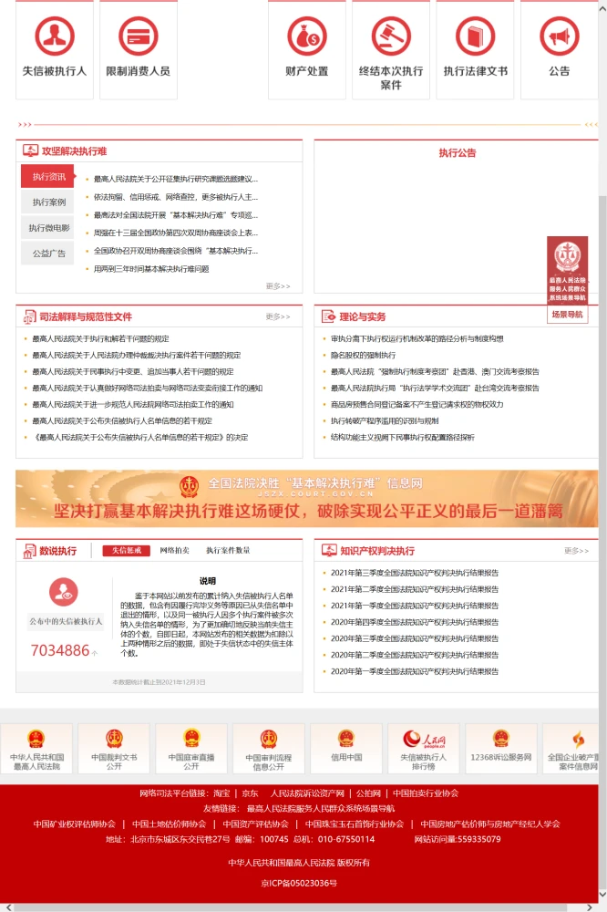 保险公司银行贷款担保