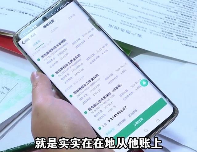 贷款公司保险公司