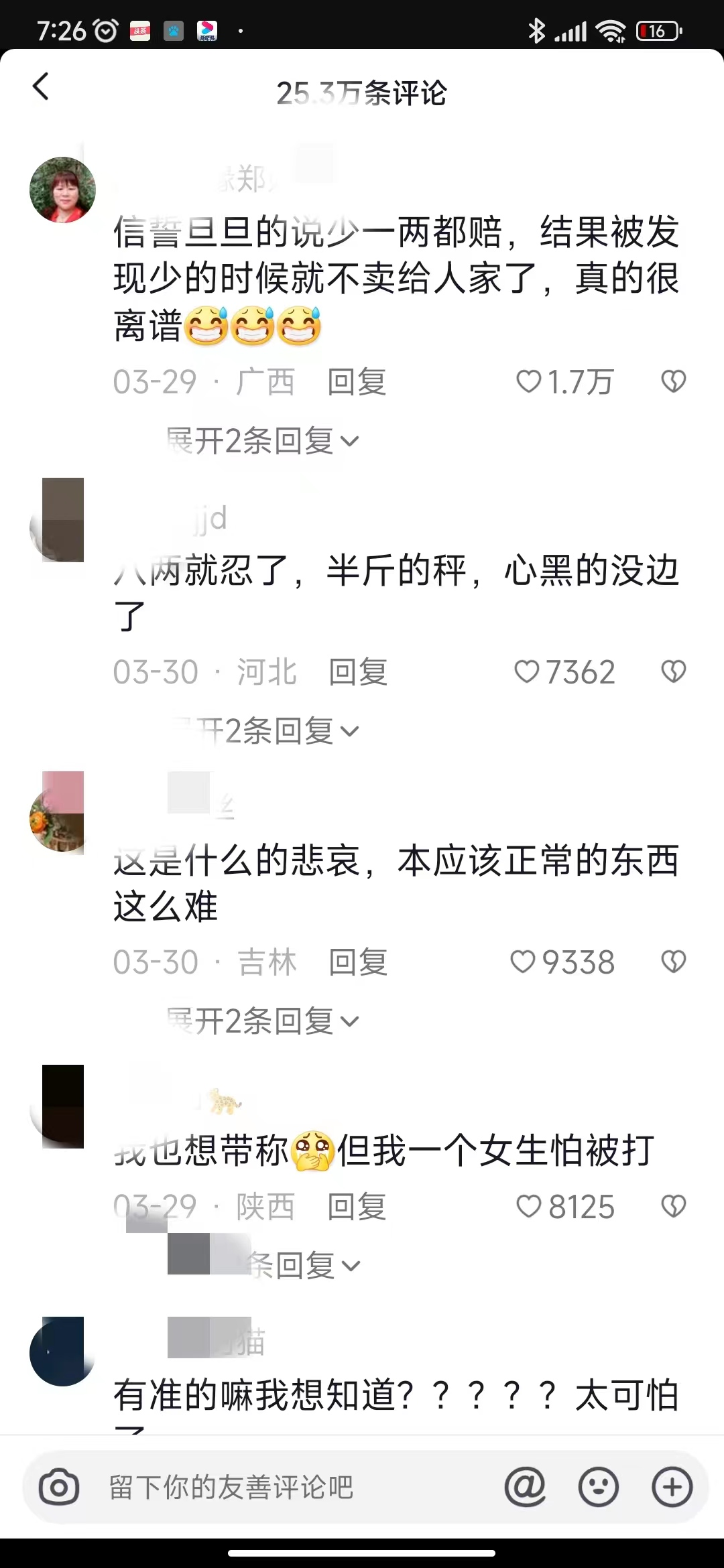 成都的贷款公司