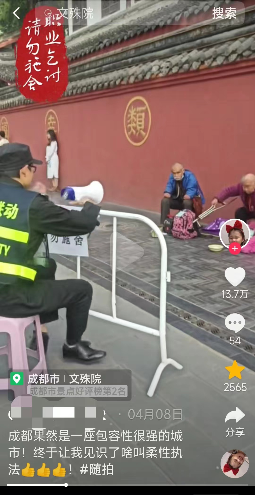 成都的贷款公司