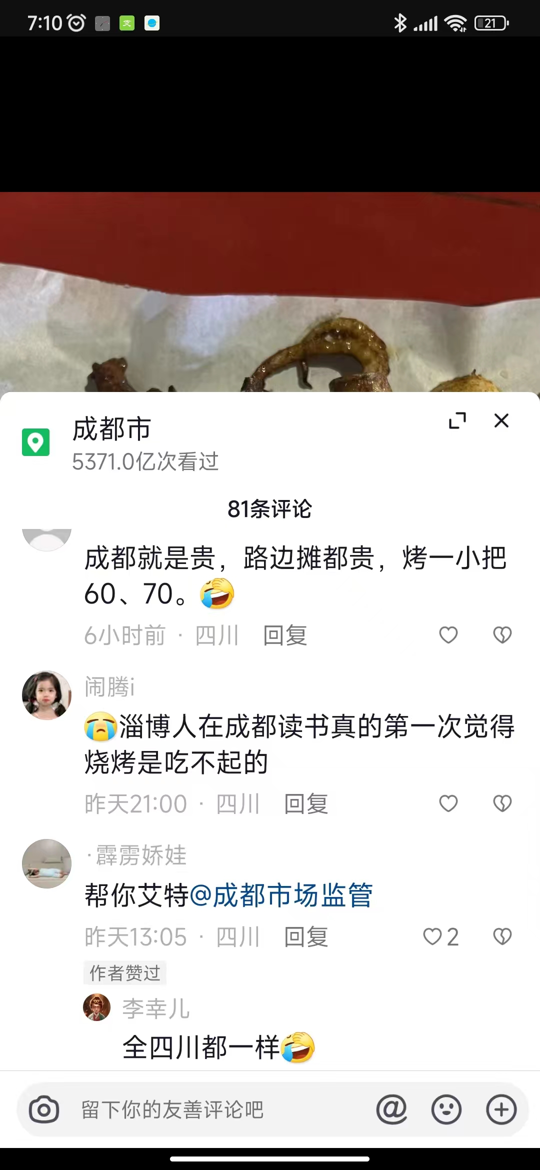 成都的贷款公司