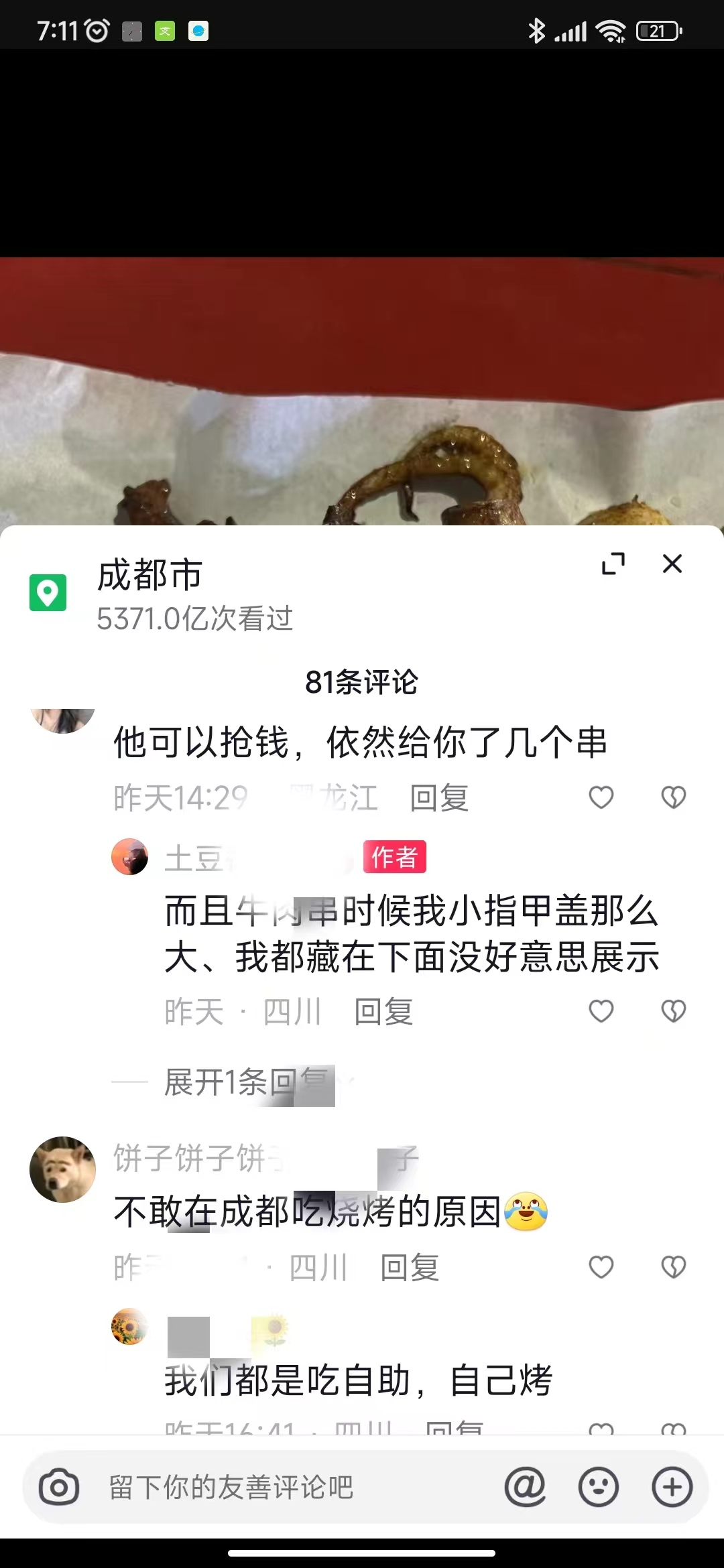 成都的贷款公司