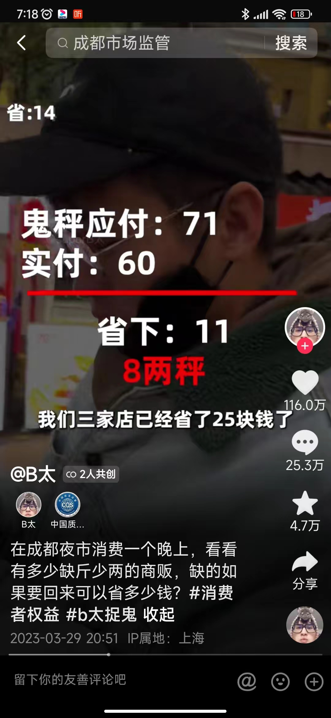 成都的贷款公司