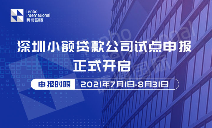 公司贷款的条件