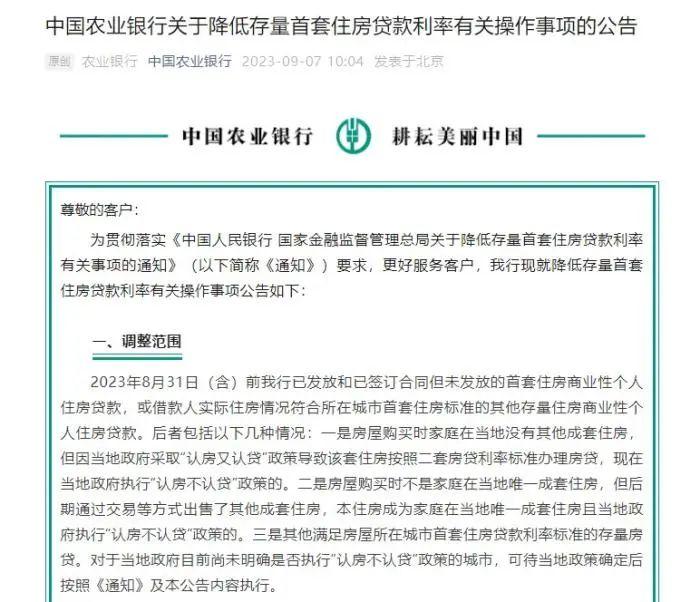 农行公司贷款利率