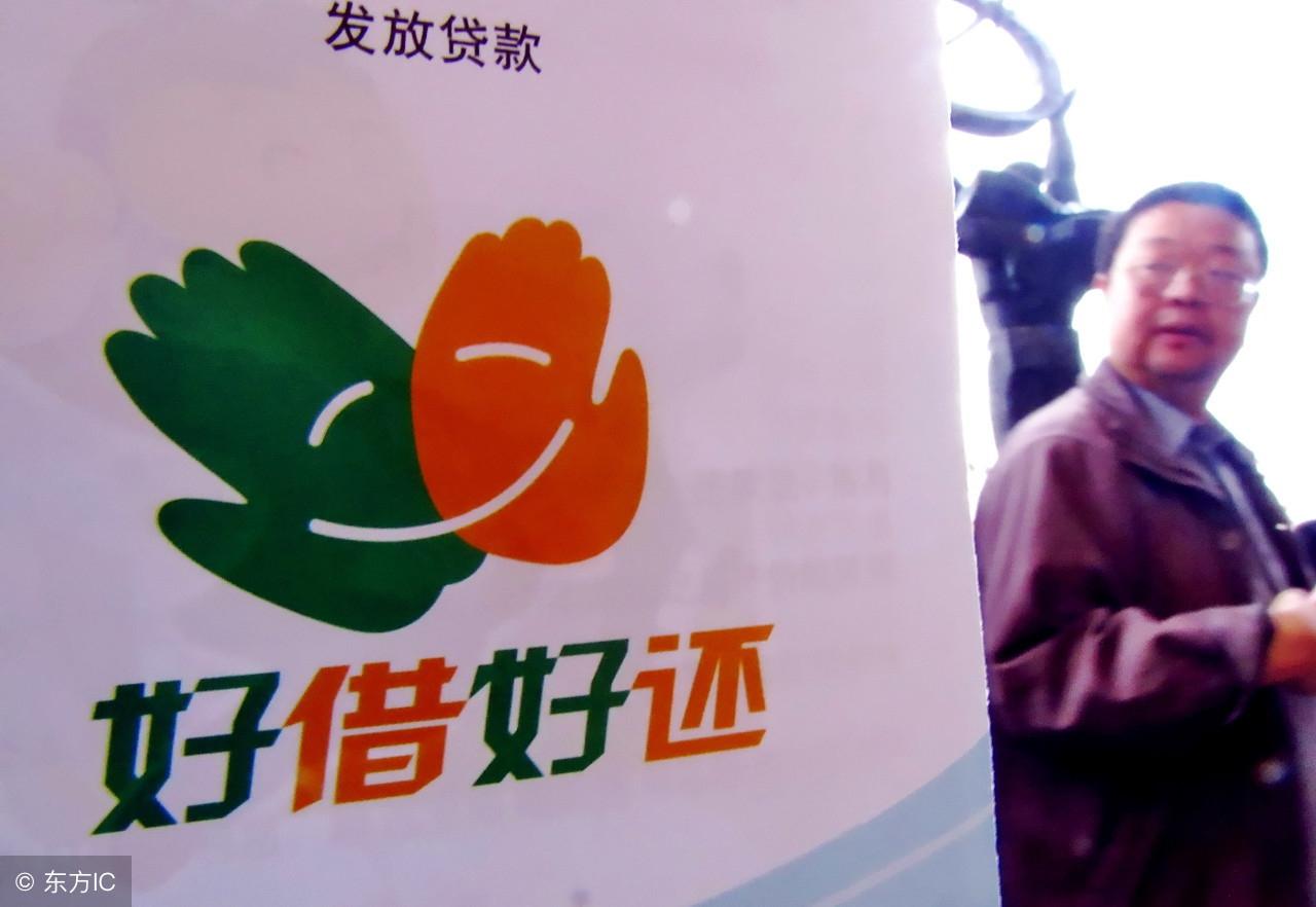 信贷公司贷款逾期
