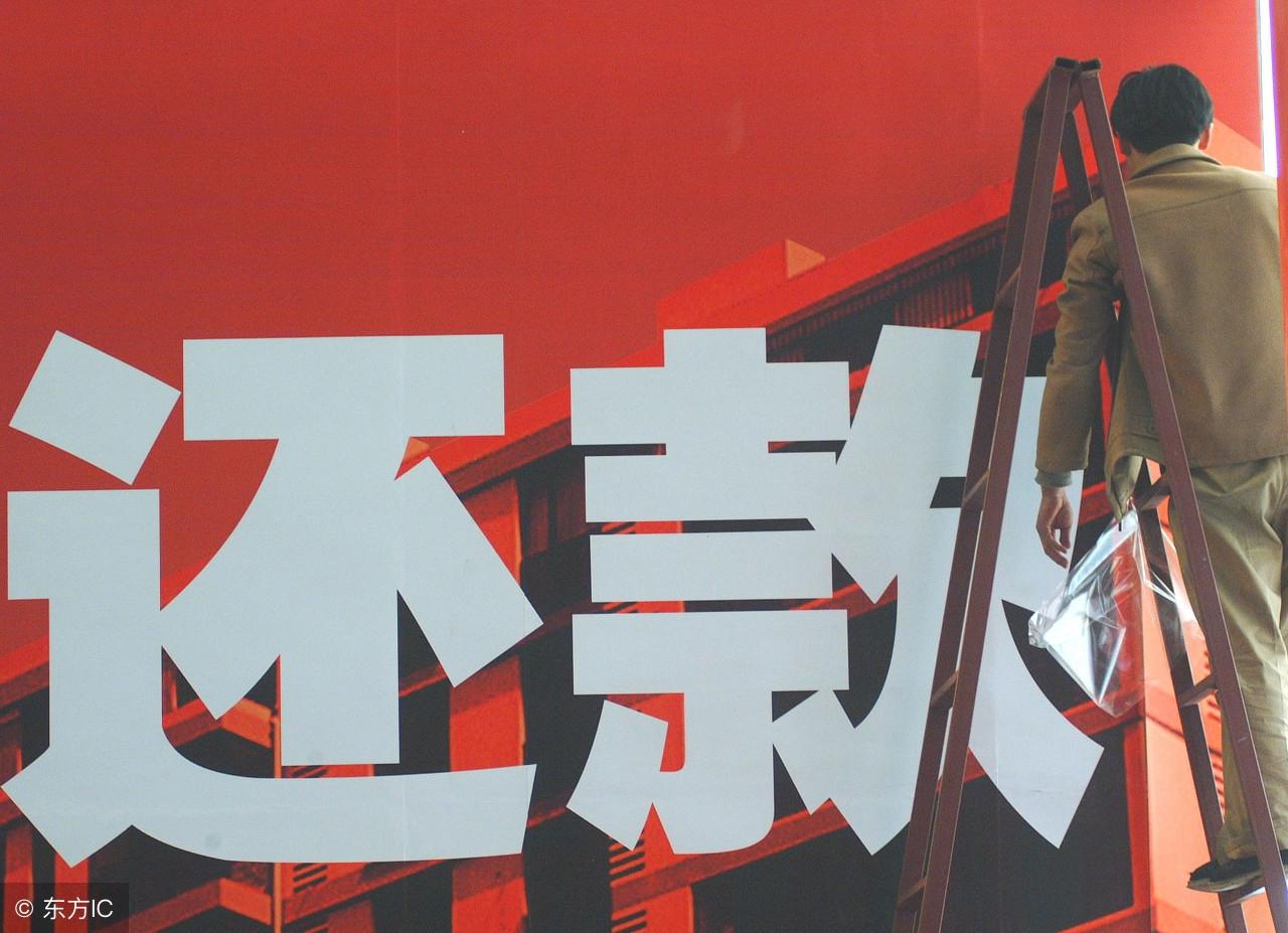 信贷公司贷款逾期