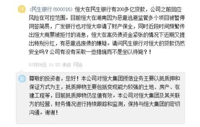 担保公司银行贷款诈骗