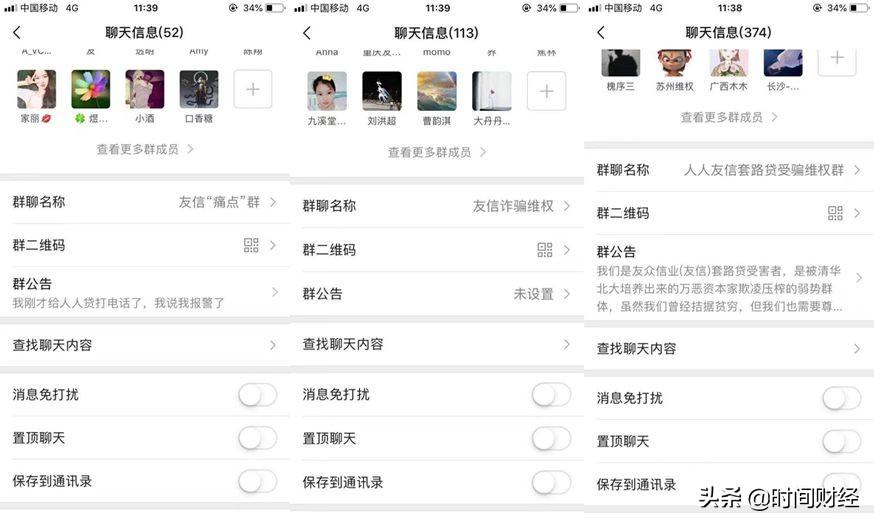 信贷公司贷款逾期