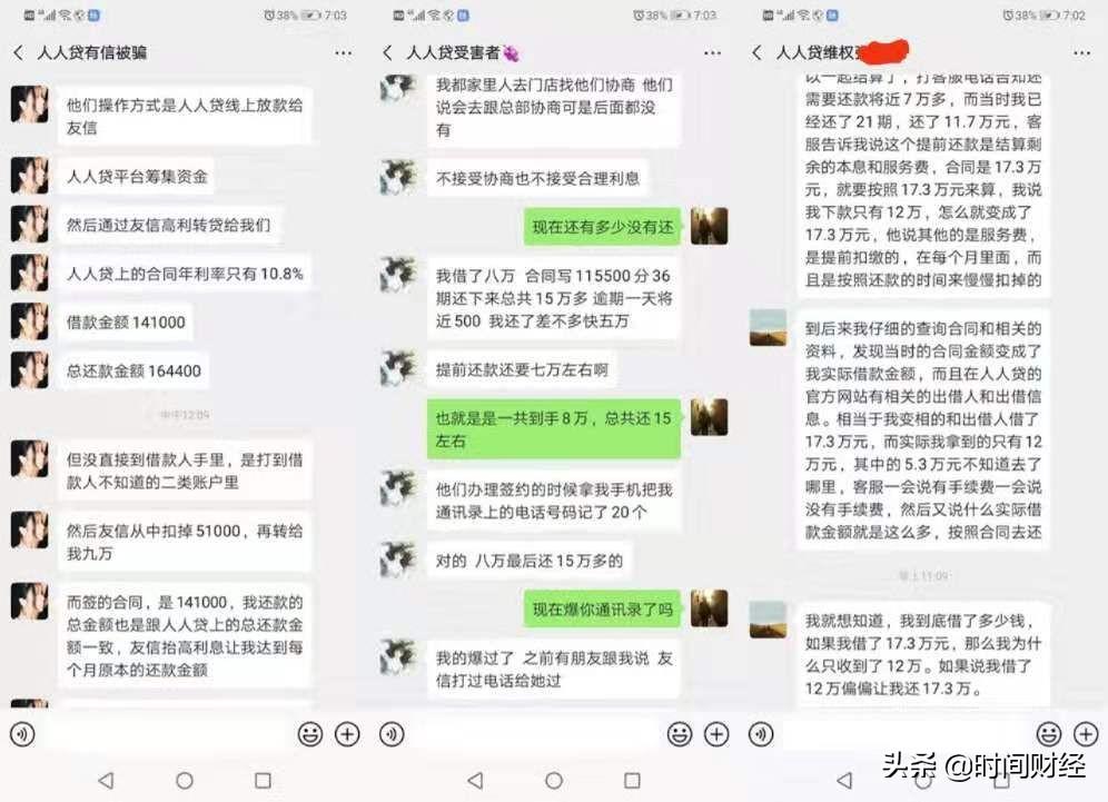 信贷公司贷款逾期