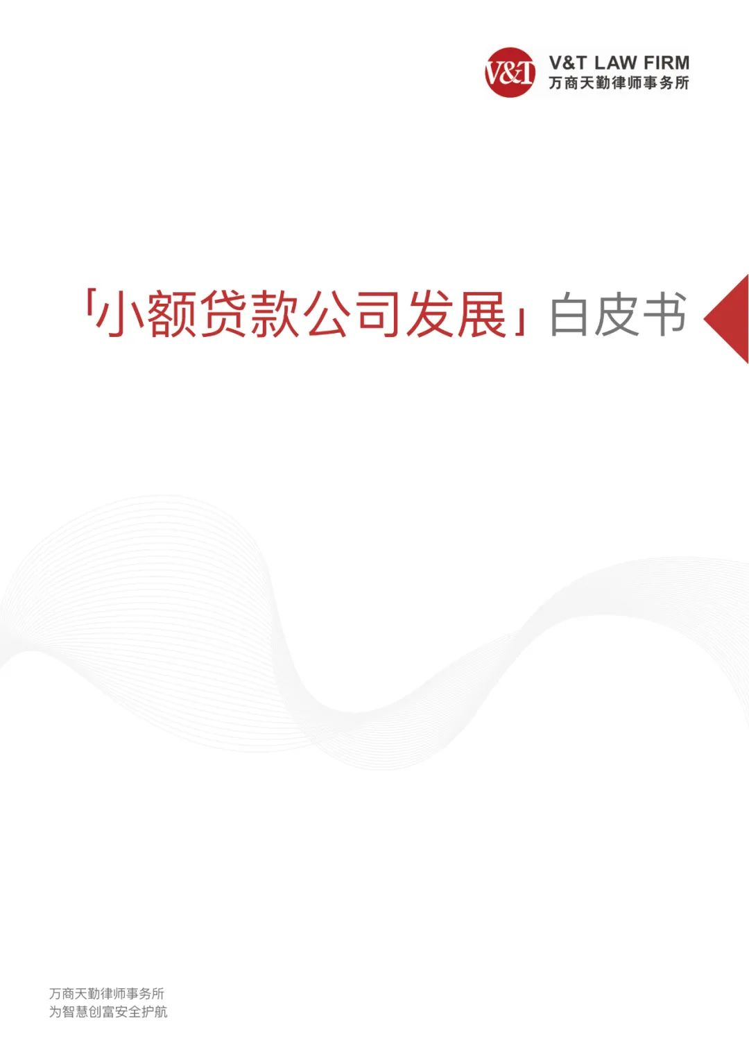 小贷公司从银行贷款