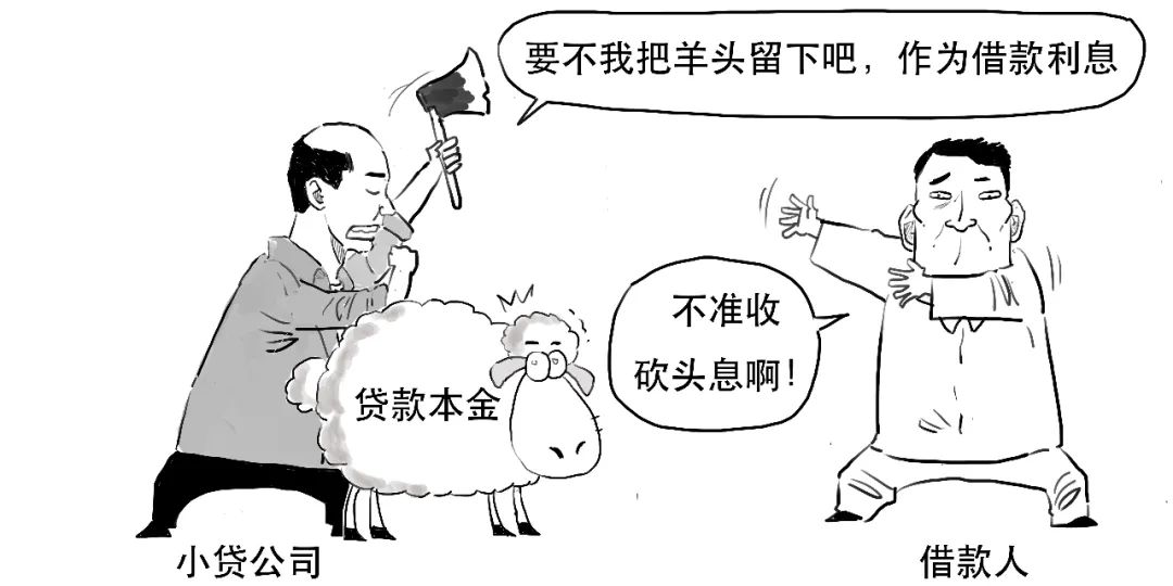 小贷公司从银行贷款
