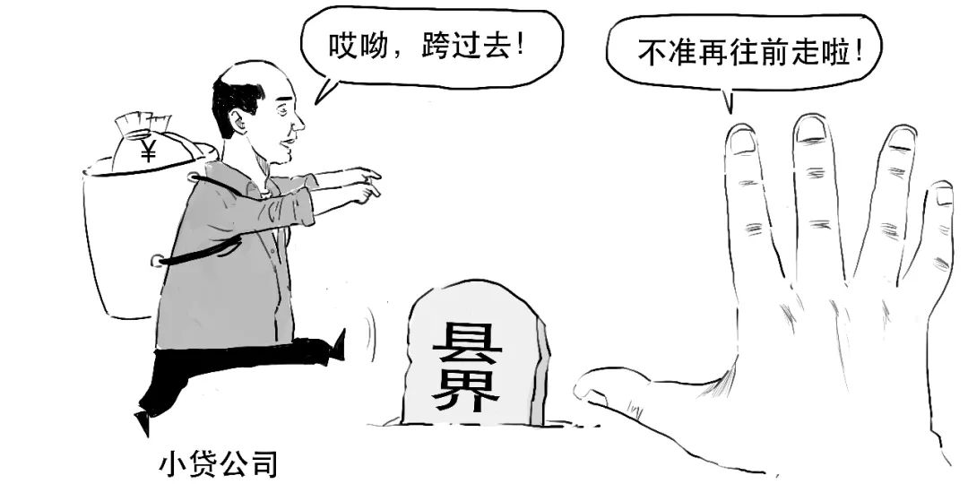 小贷公司从银行贷款