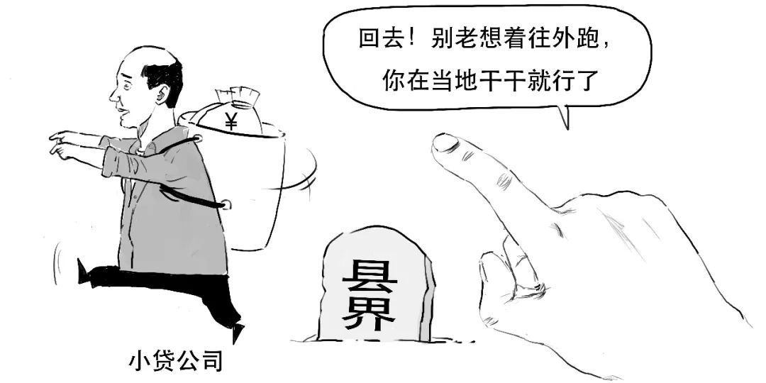 小贷公司从银行贷款