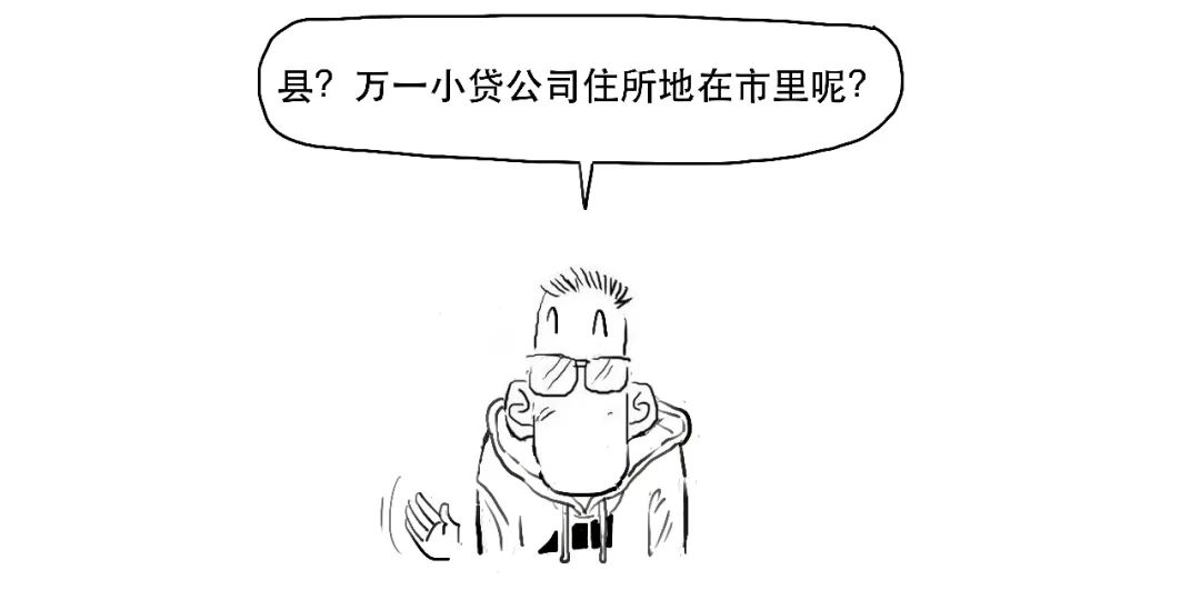 小贷公司从银行贷款