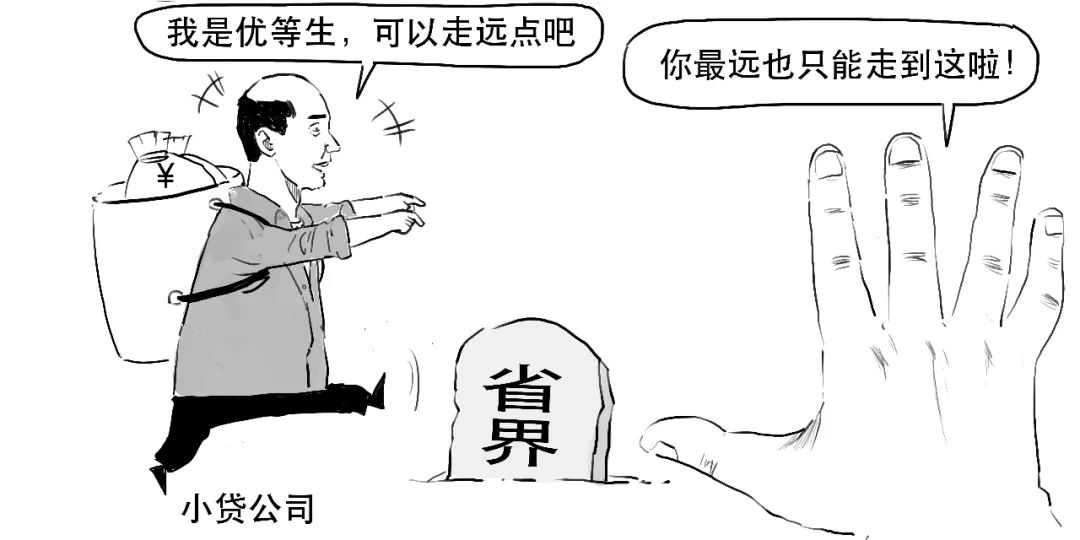 小贷公司从银行贷款