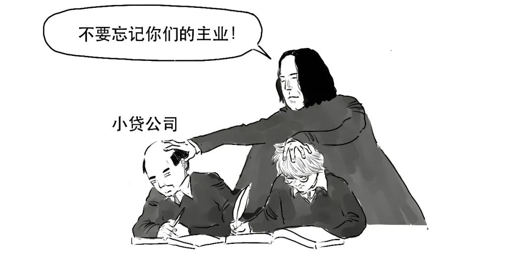 小贷公司从银行贷款