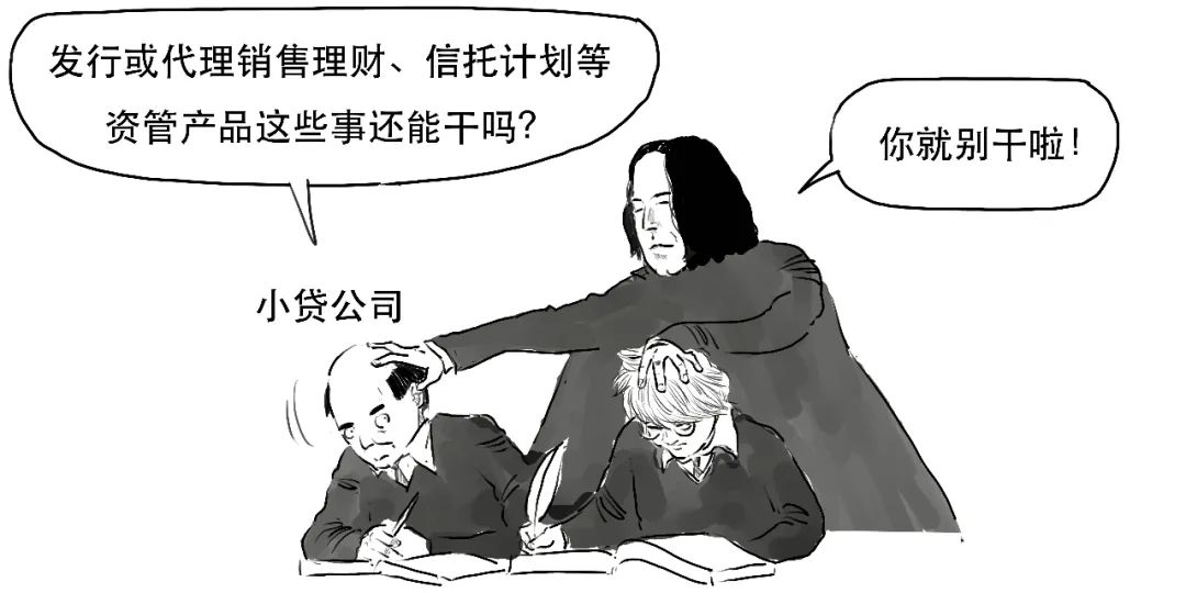 小贷公司从银行贷款