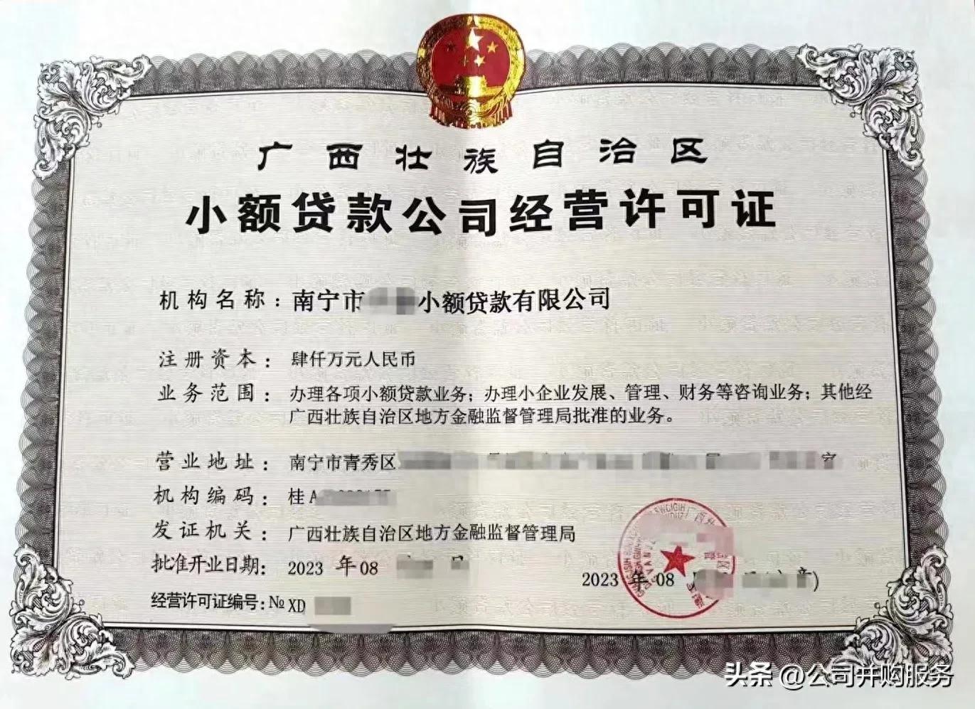 贷款公司有什么要求
