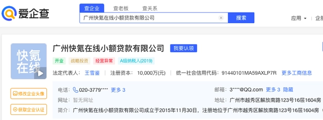 公司对外贷款