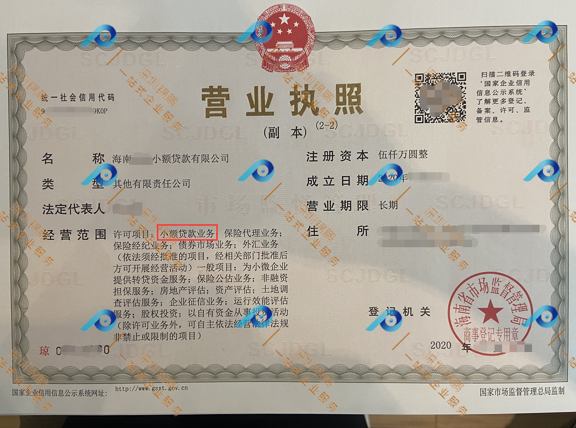 小额贷款公司怎么开