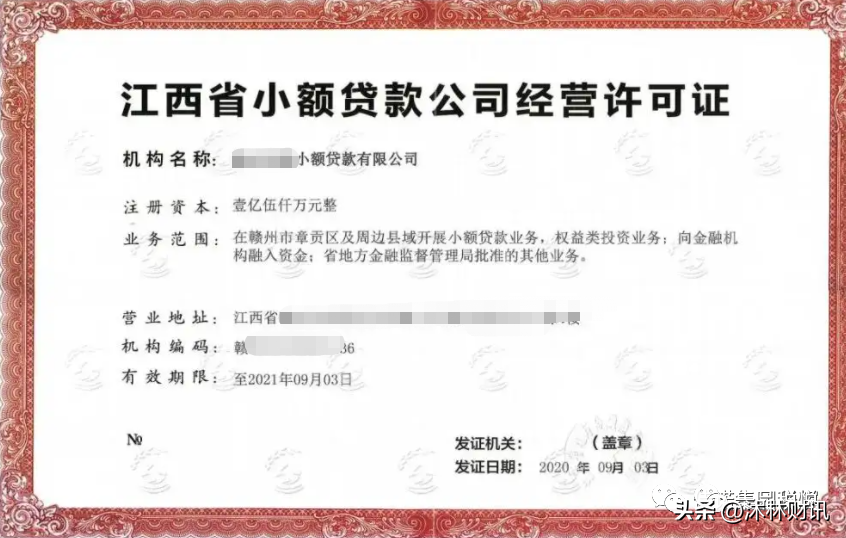 小额贷款公司怎么开