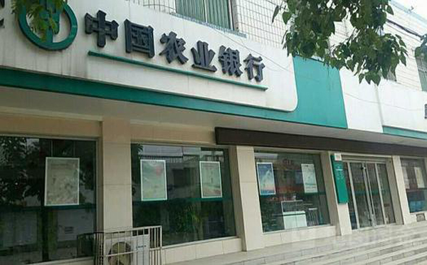 农业银行房产抵押贷款申请条件及办理流程