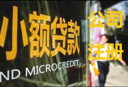注册个公司可以贷款吗