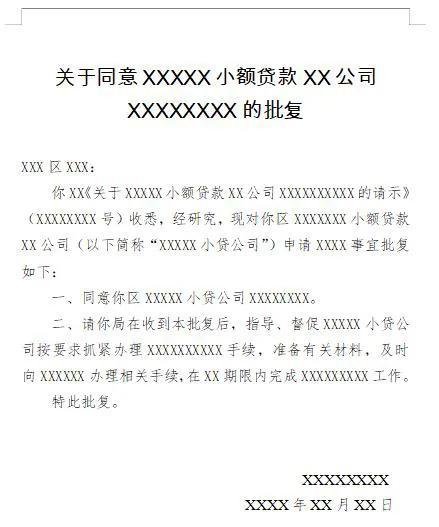 注册个公司可以贷款吗