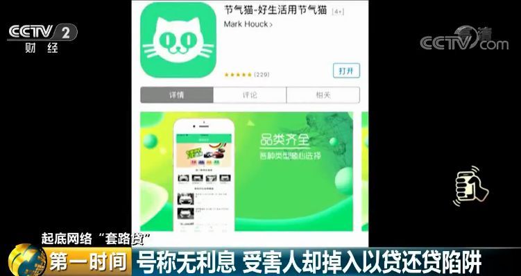 小额公司贷款还钱