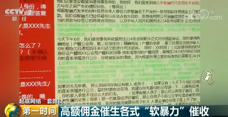 小额公司贷款还钱