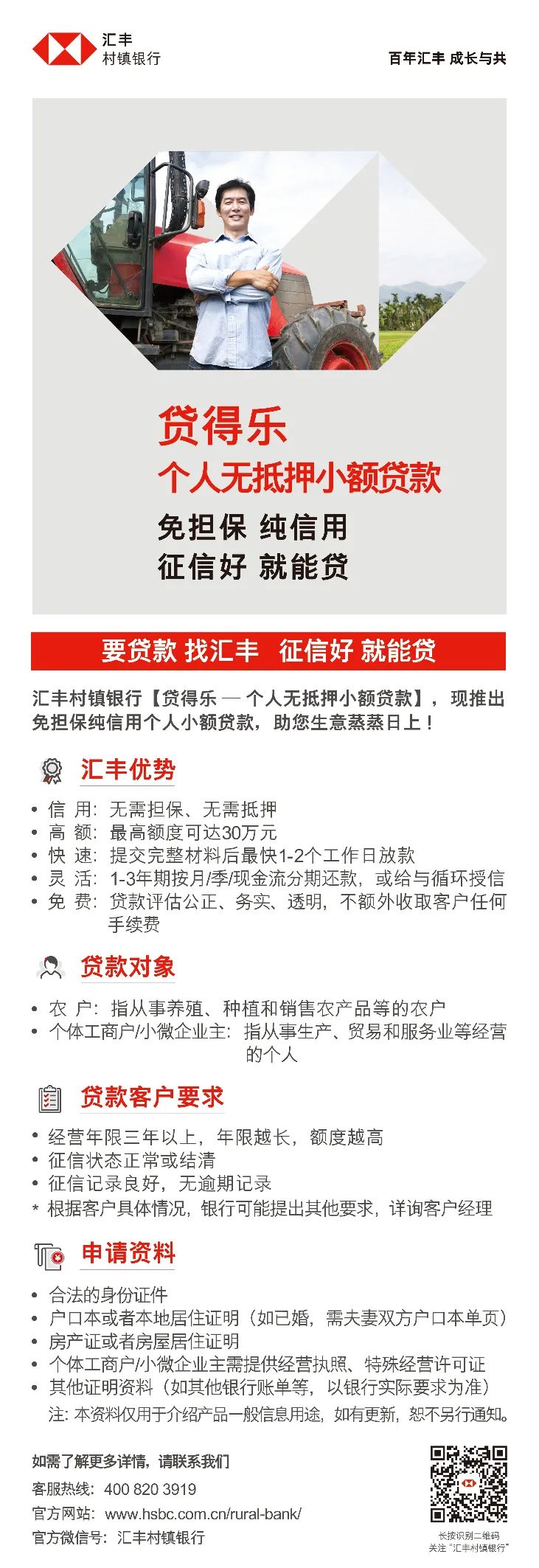 汇中贷款公司