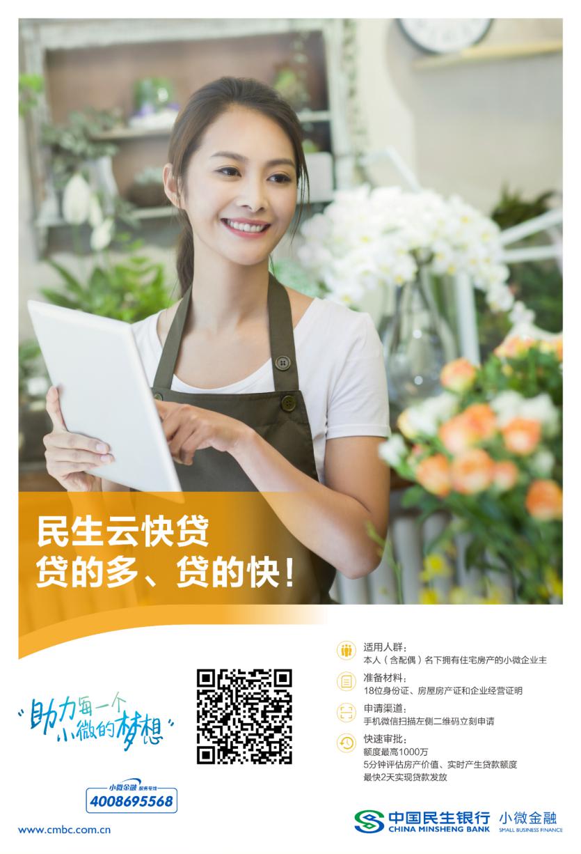 济南贷款公司有哪些
