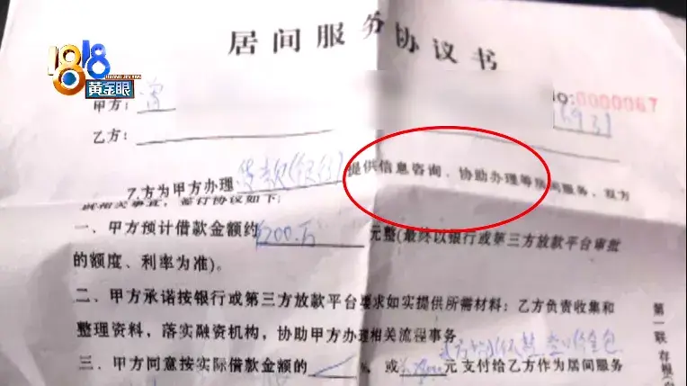 咨询公司是贷款公司