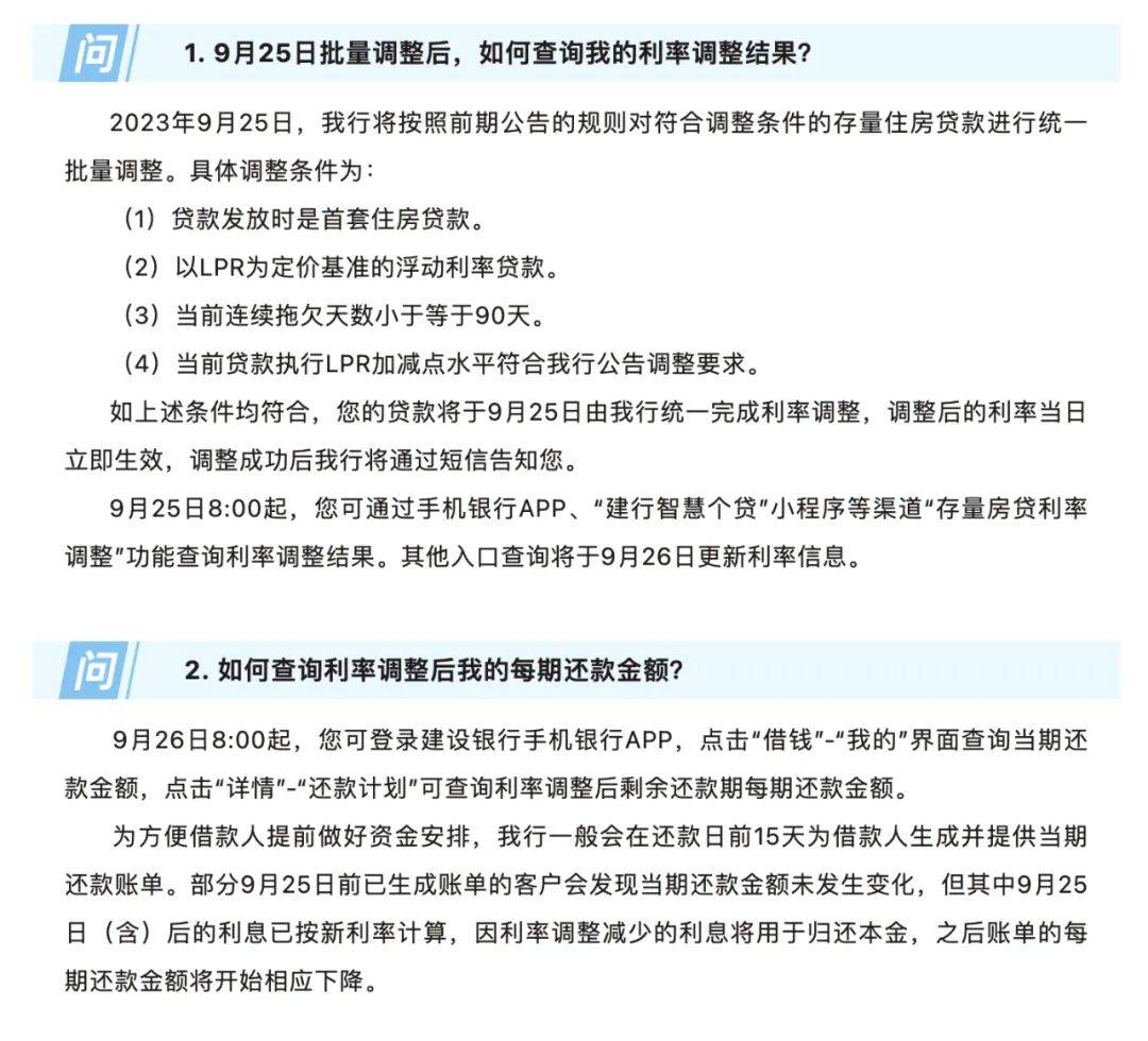 公司向银行贷款利率
