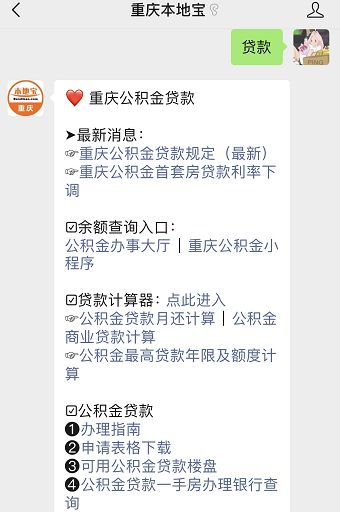 四川贷款公司